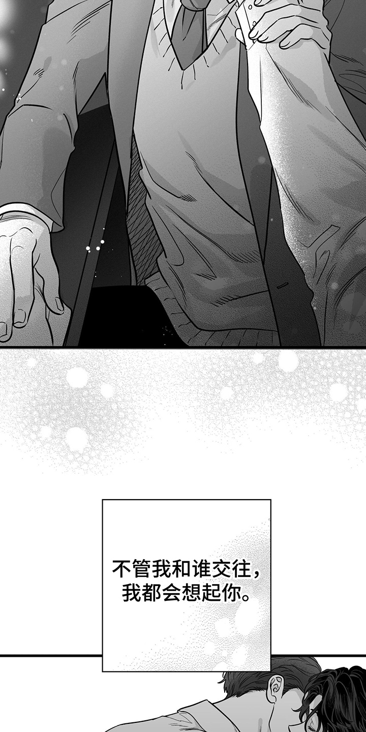 第12章：不再想念11