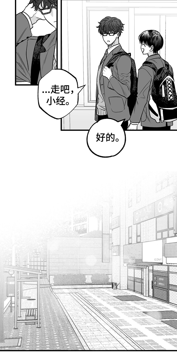 第1章：朋友12