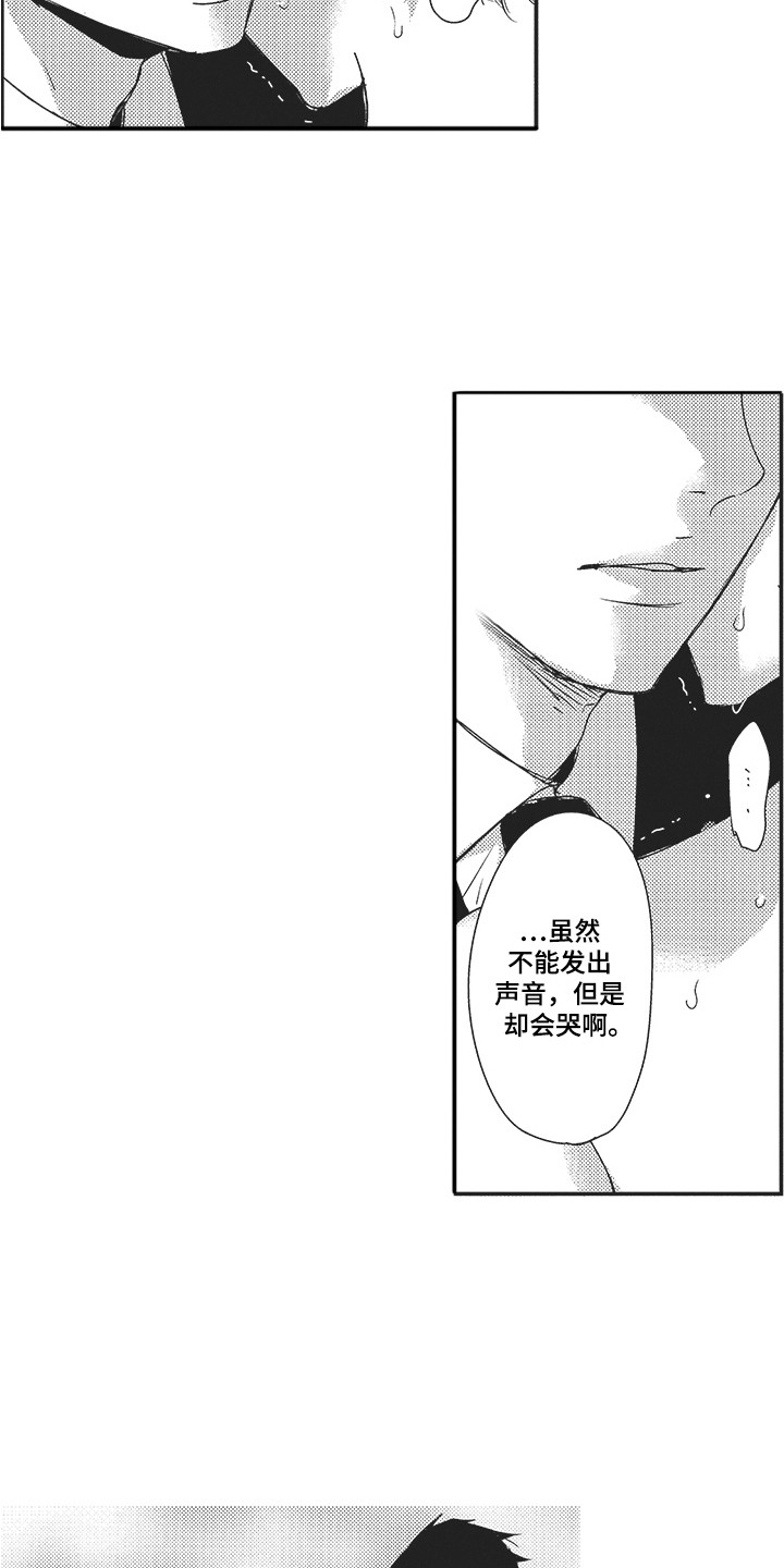 第8章：喜极而泣14