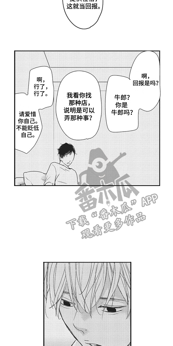 第4章：回报1