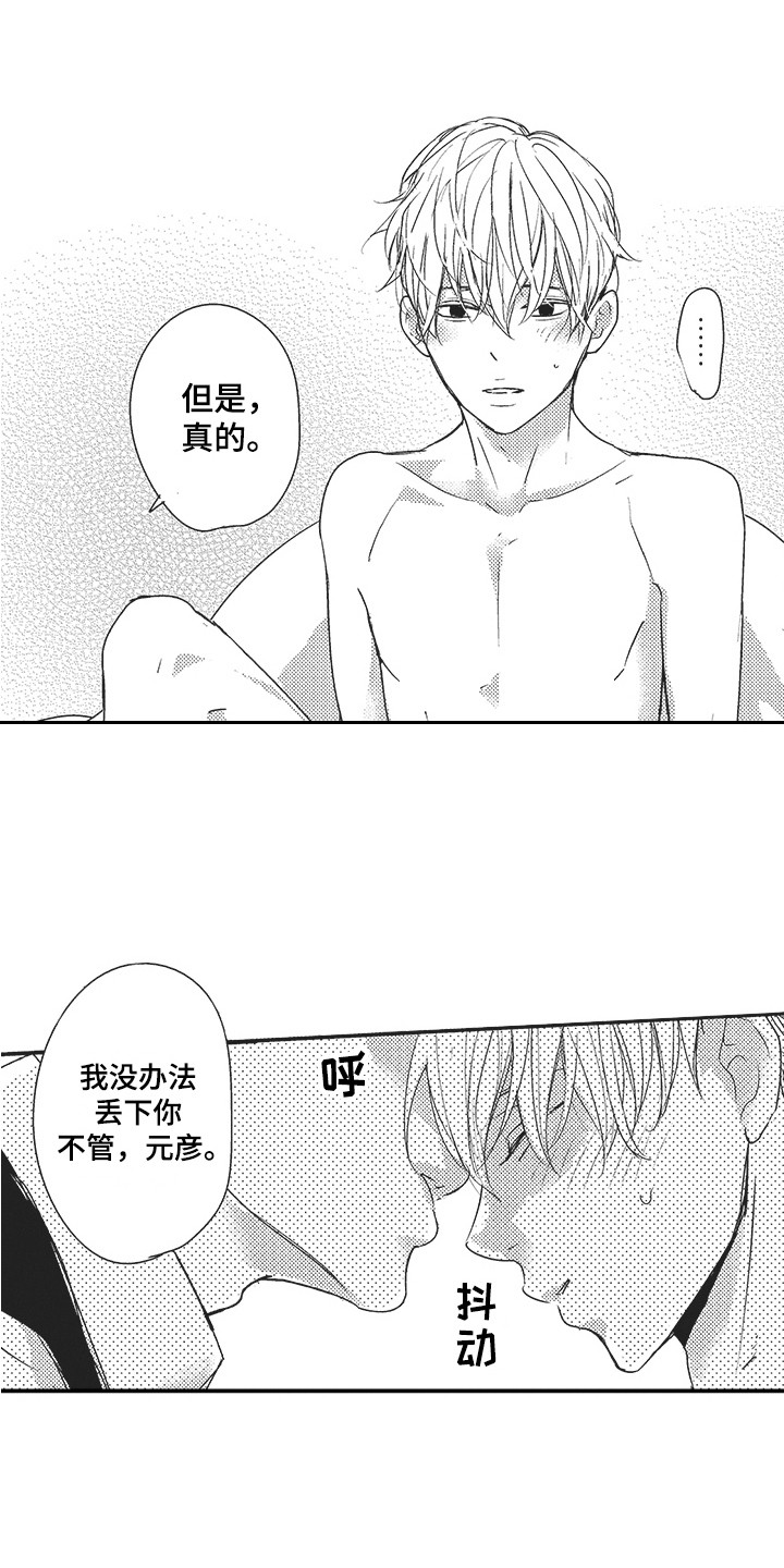 第10章：安慰11