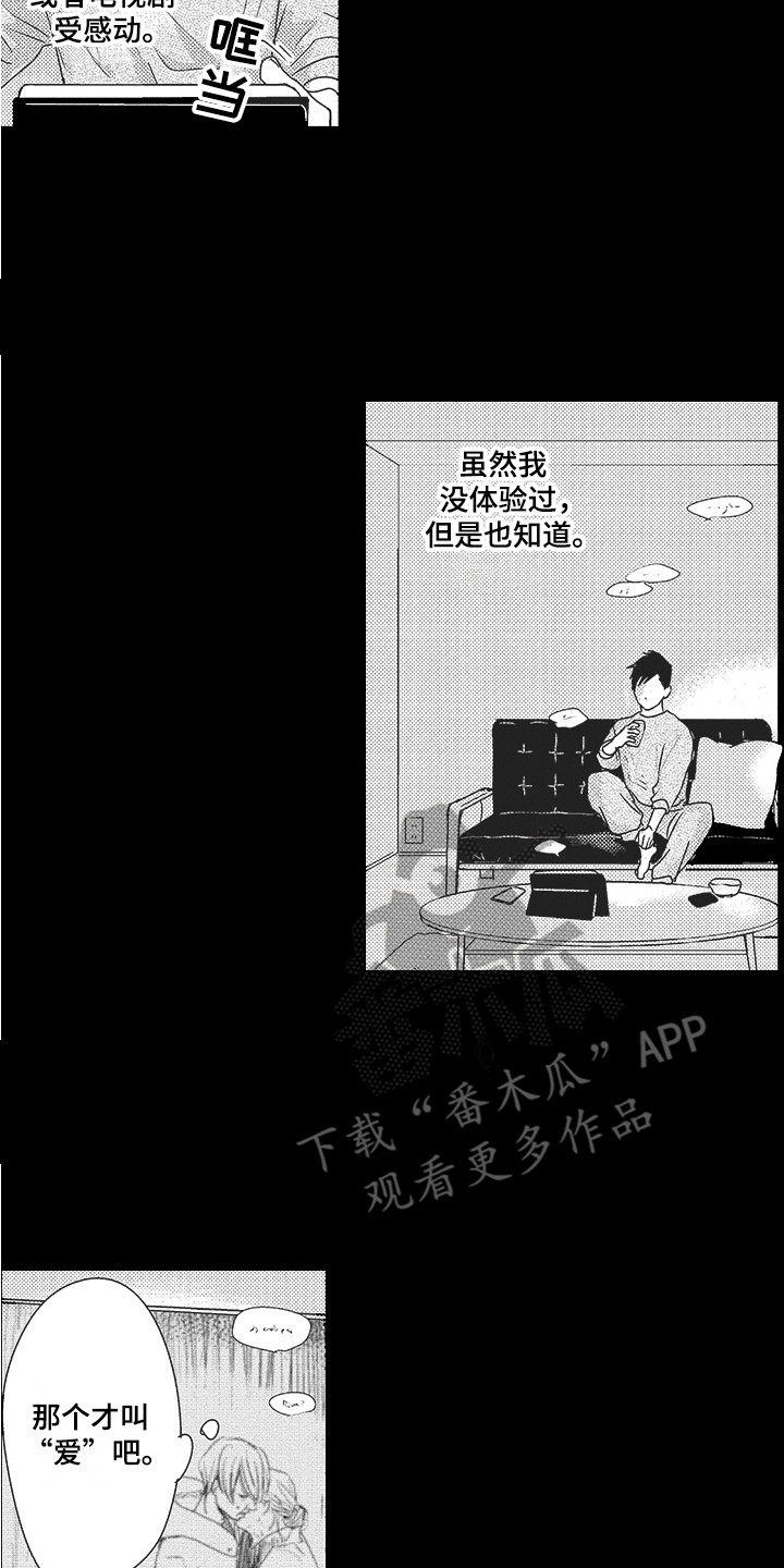 第19章：心已死7