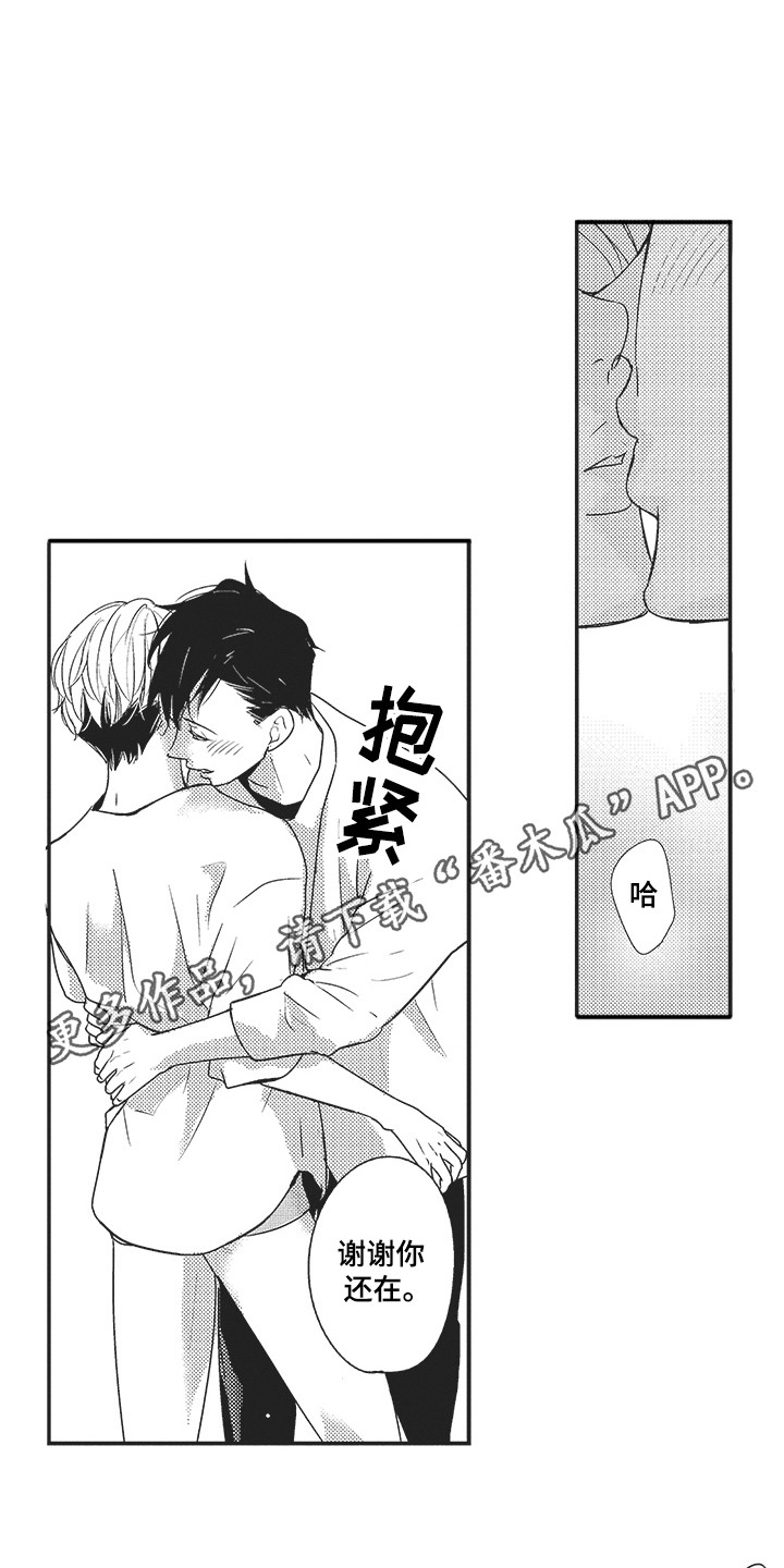 第24章：很高兴10