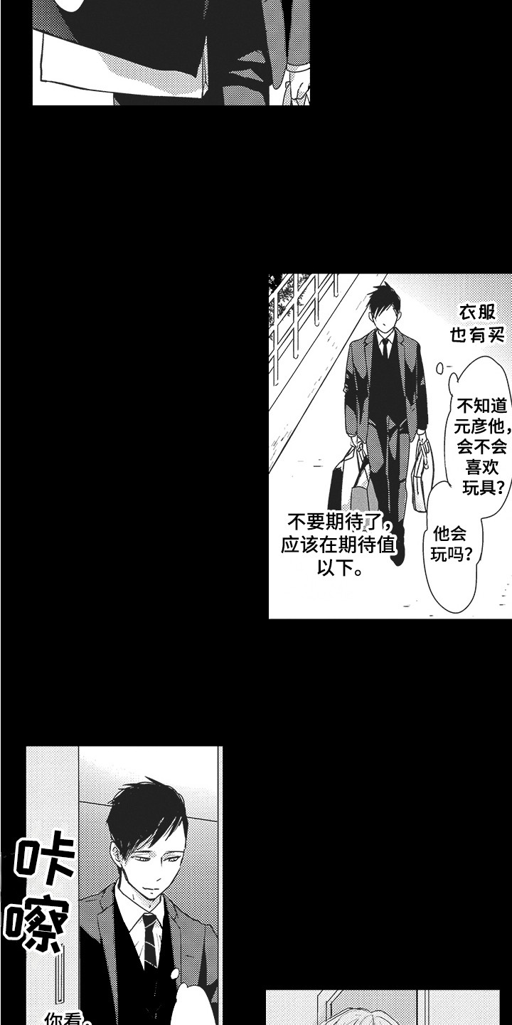 第21章：期待11