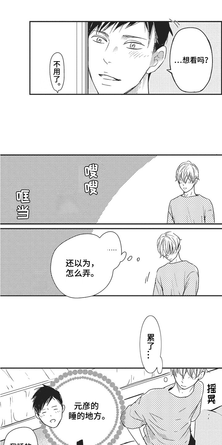 第4章：回报8
