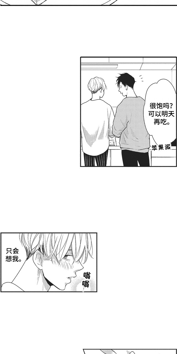 第28章：善解人意（完结）10