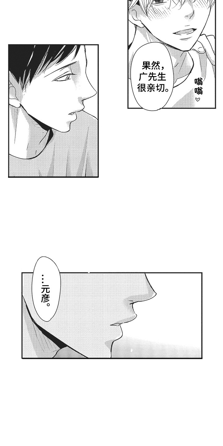第26章：很真实8