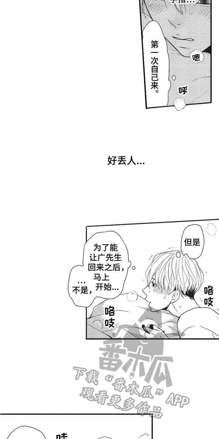 第23章：准备一下12
