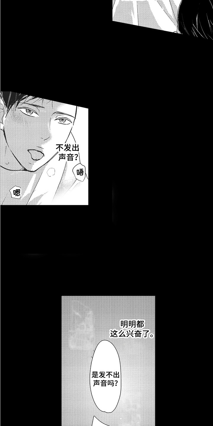 第21章：期待7
