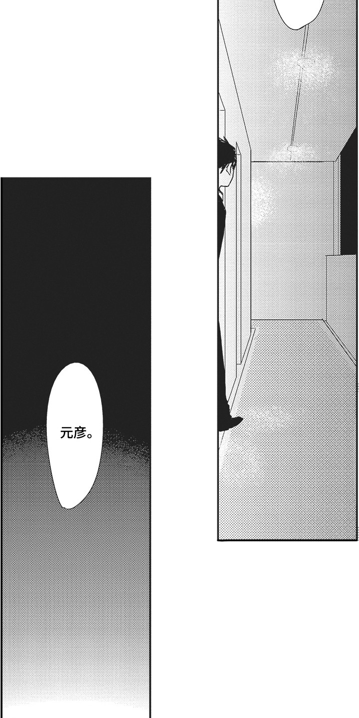 第16章：寻找8