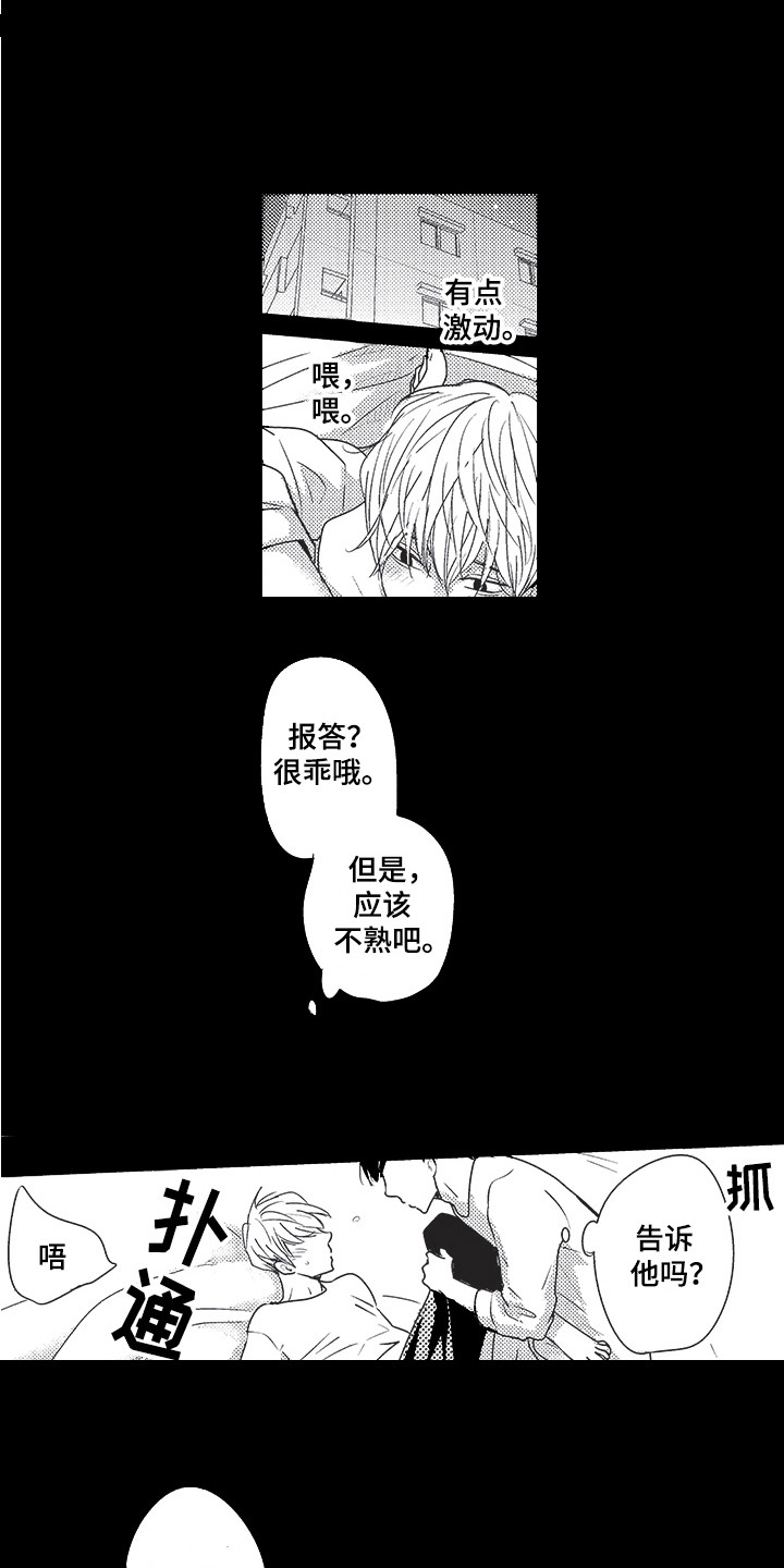 第21章：期待5