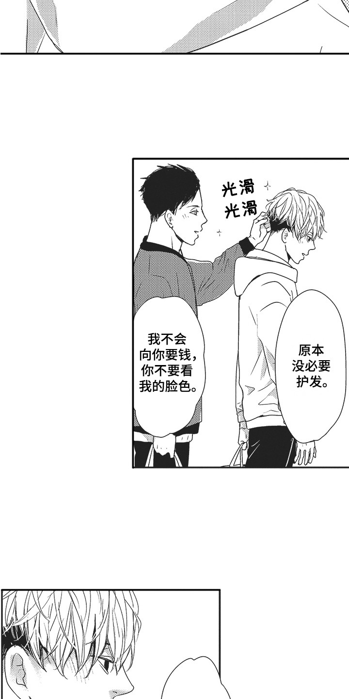 第12章：逛街9