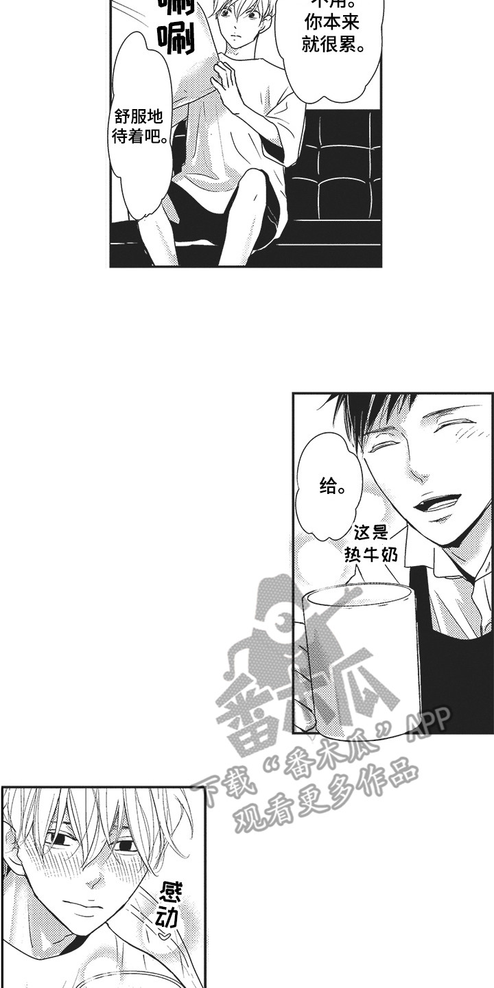 第11章：有进步7