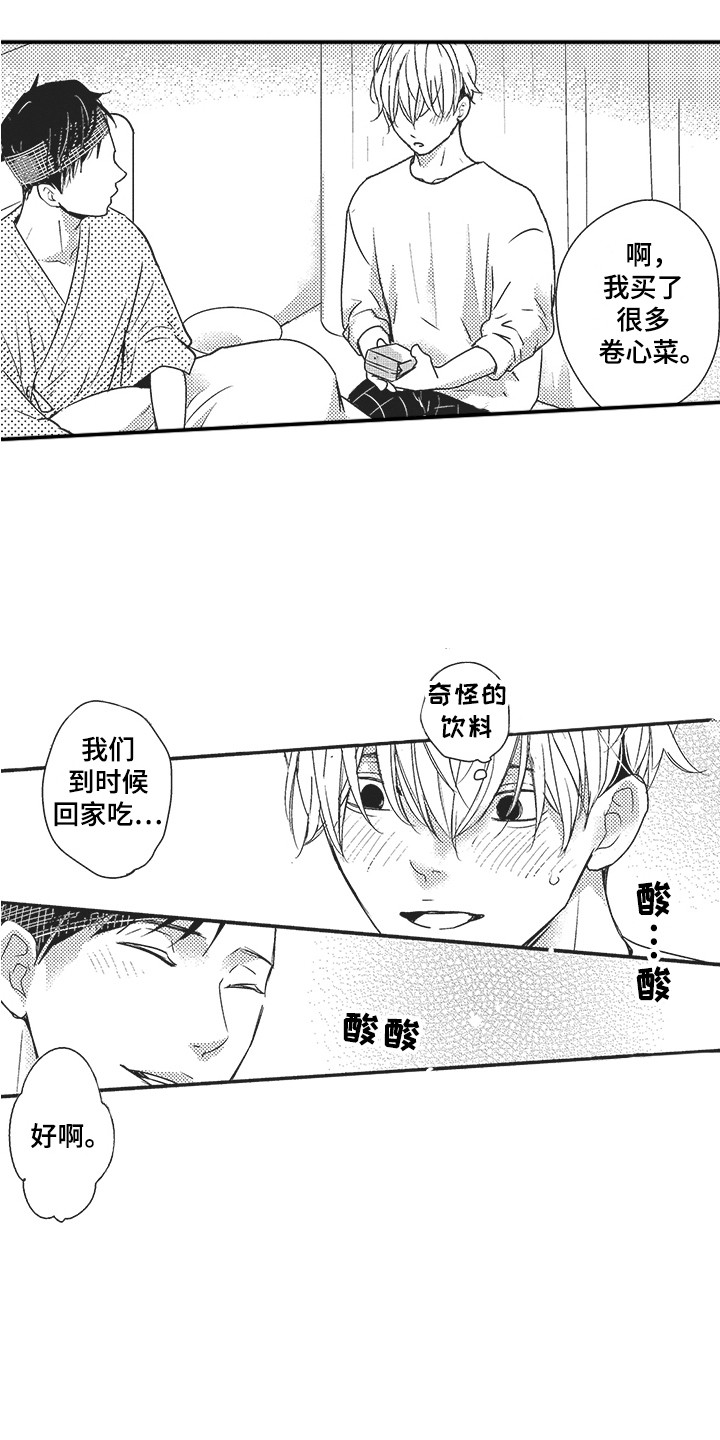 第17章：探病11