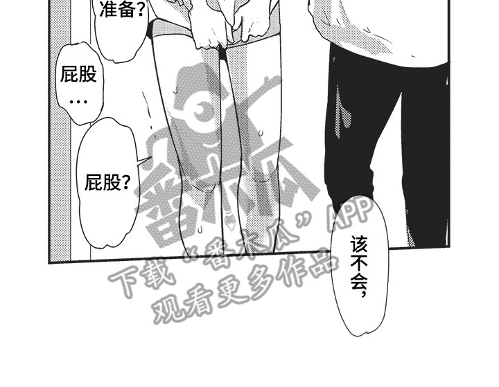 第24章：很高兴16
