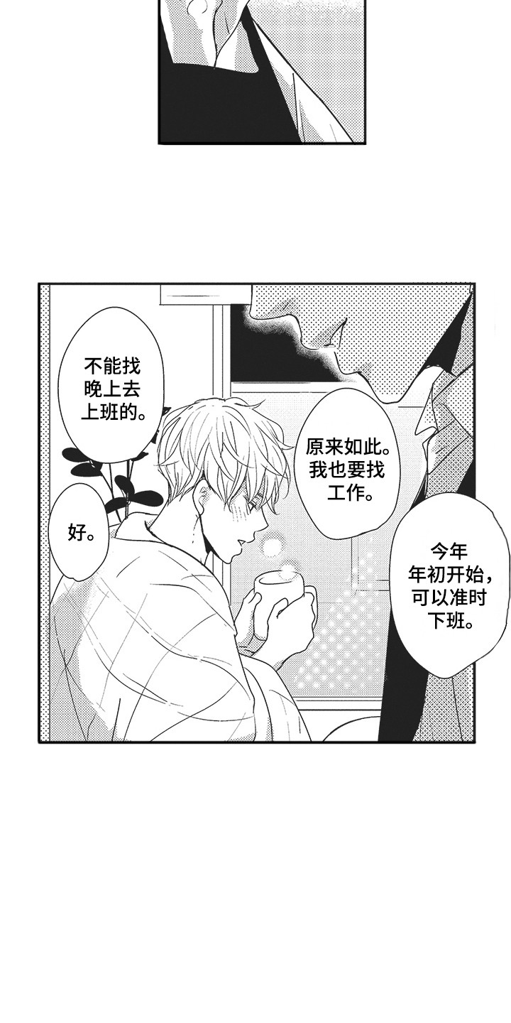 第11章：有进步9