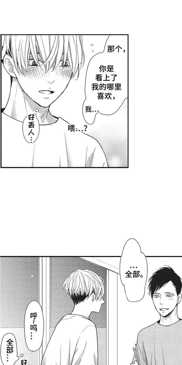 第26章：很真实15