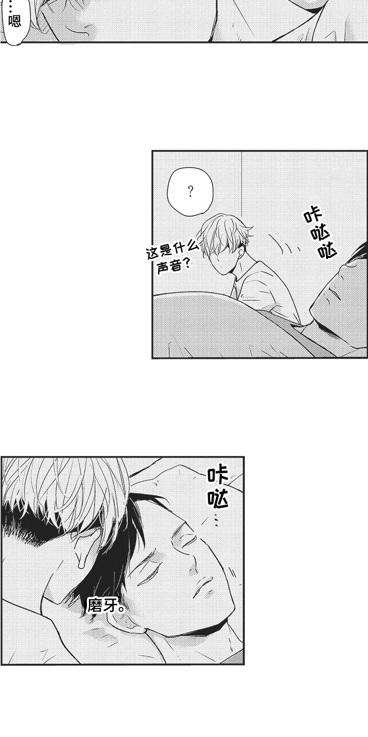 第13章：注视着10