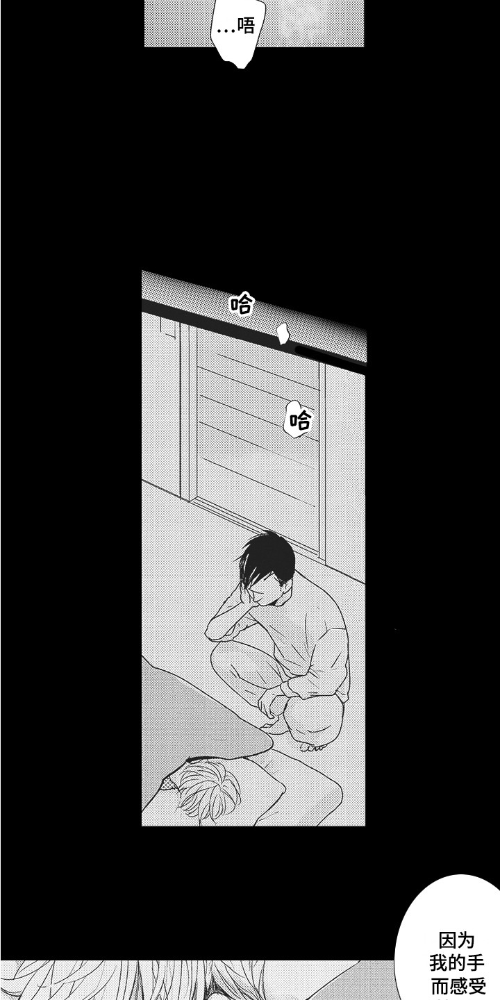 第21章：期待8