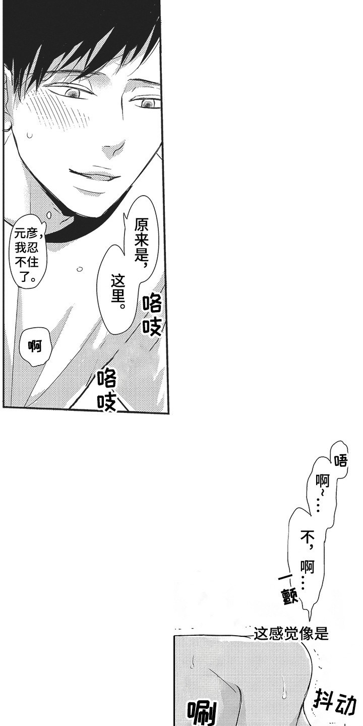 第25章：声音8