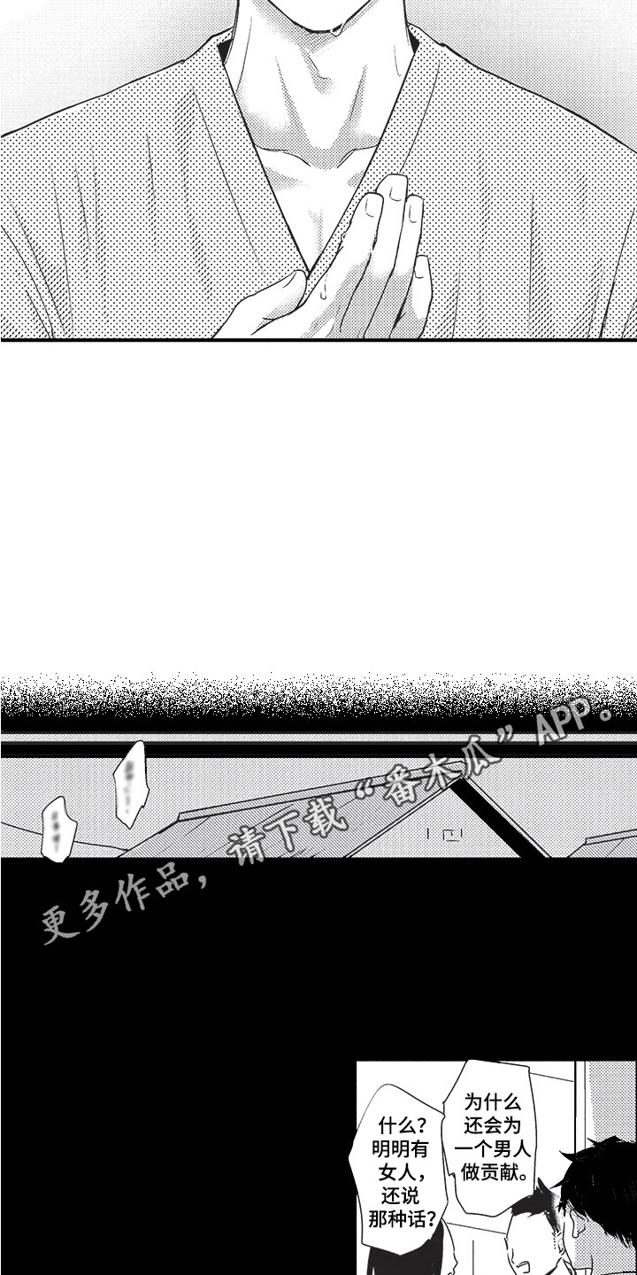 第18章：喜欢你10