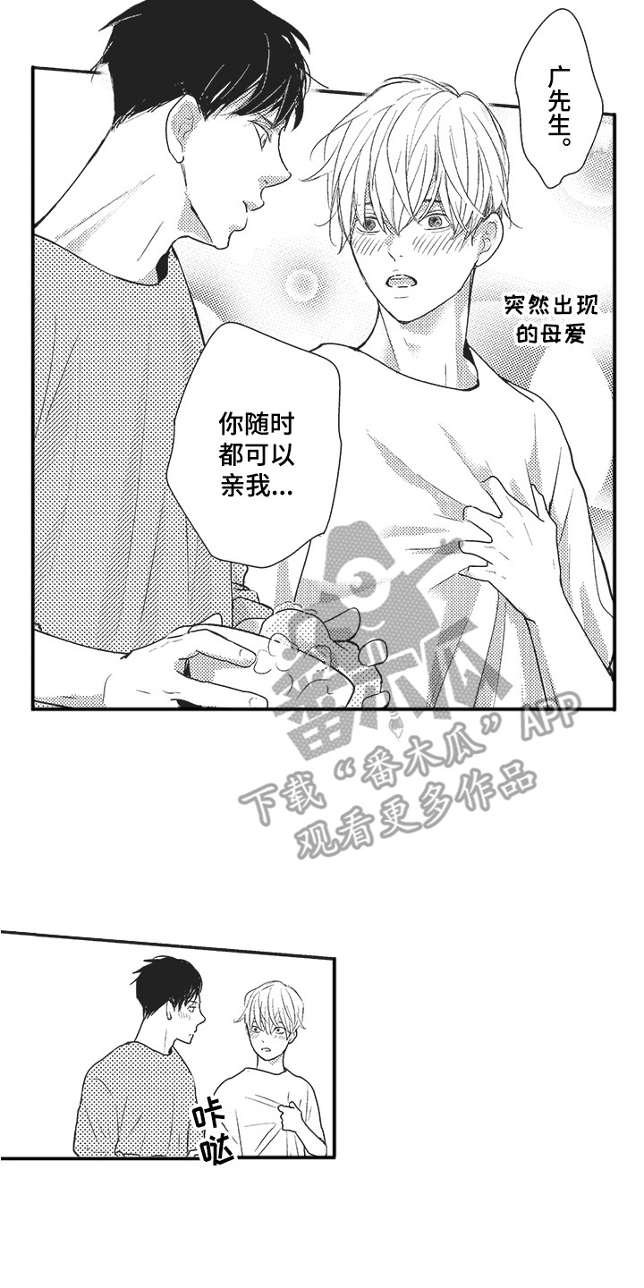 第28章：善解人意（完结）12