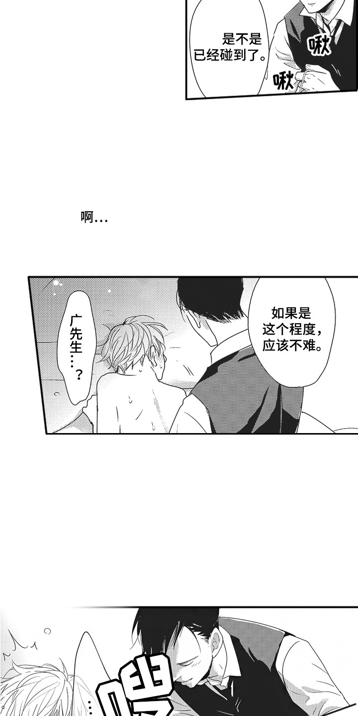 第11章：有进步2
