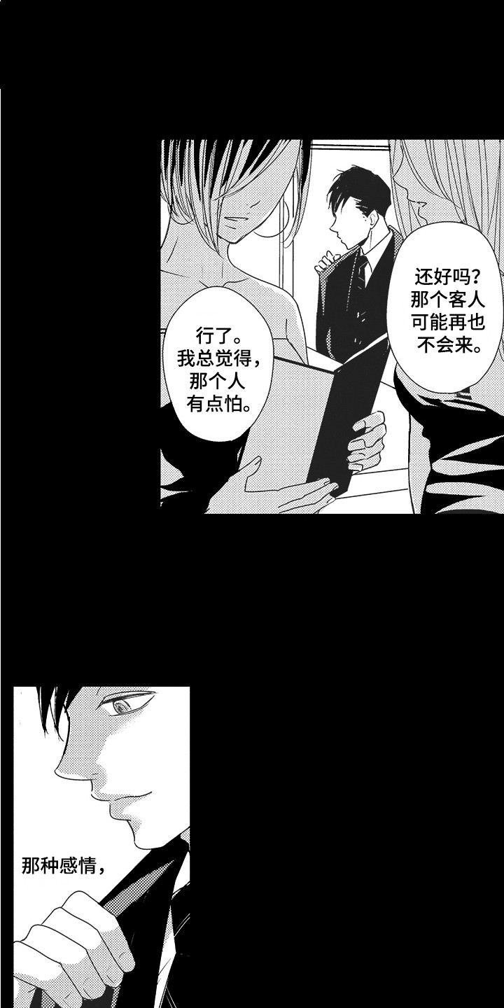 第19章：心已死11