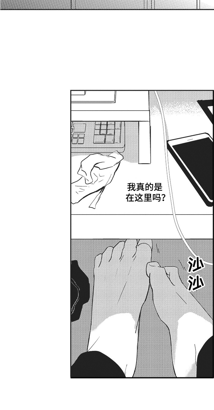 第1章：想要消失14