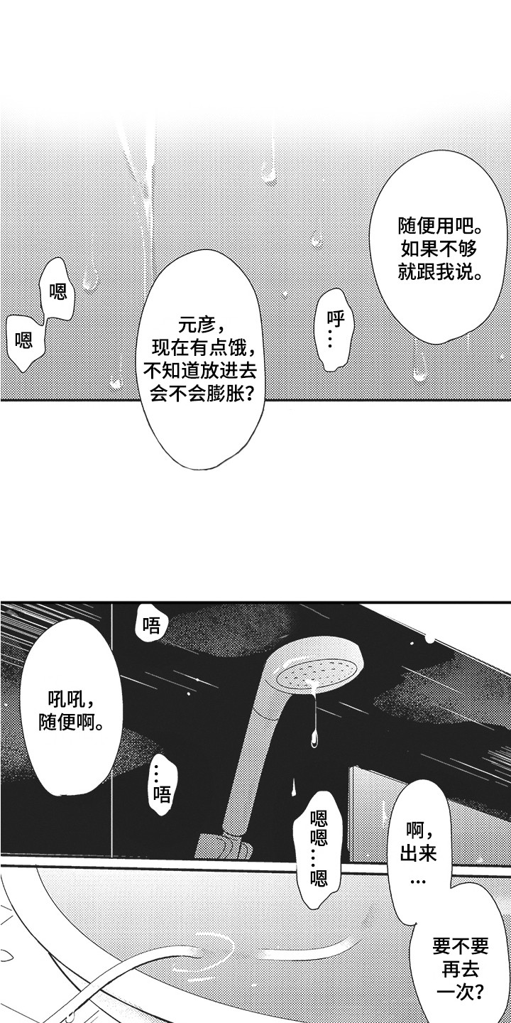 第7章：试试看7