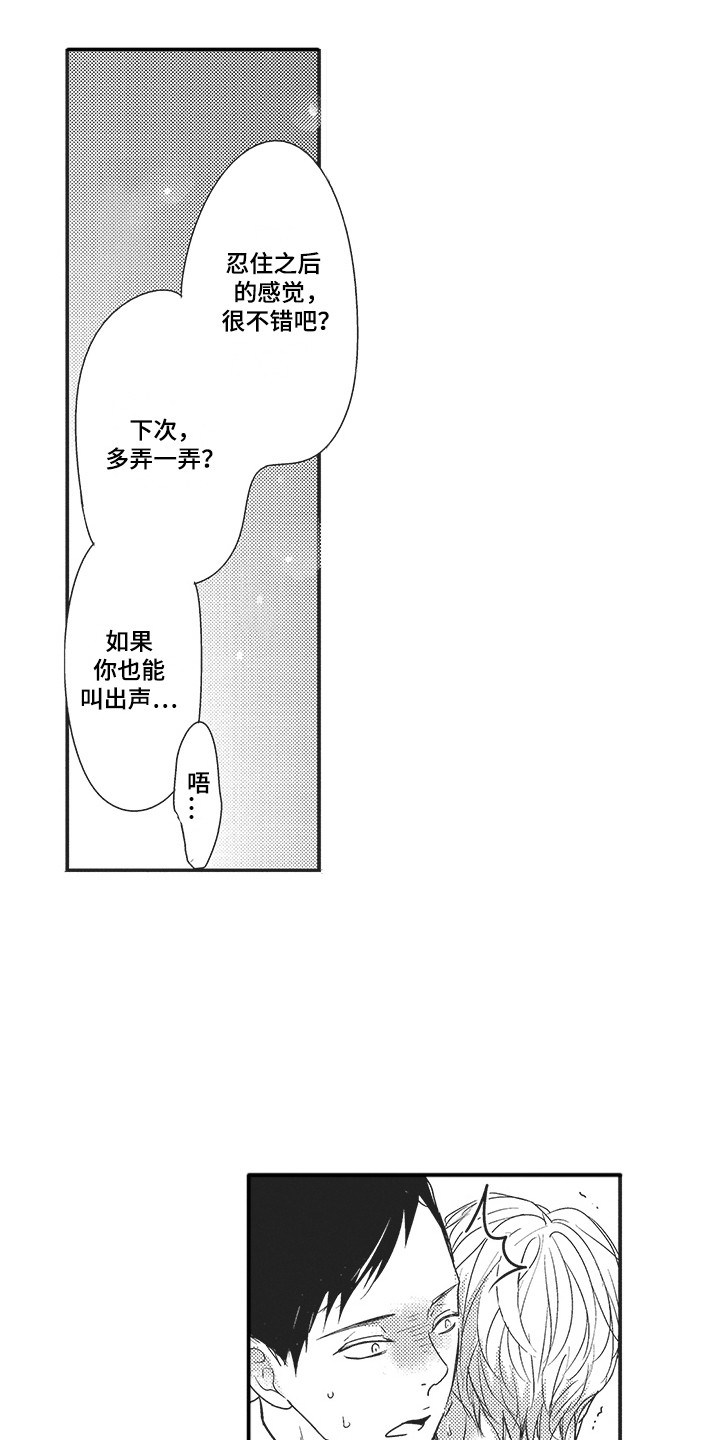 第8章：喜极而泣10