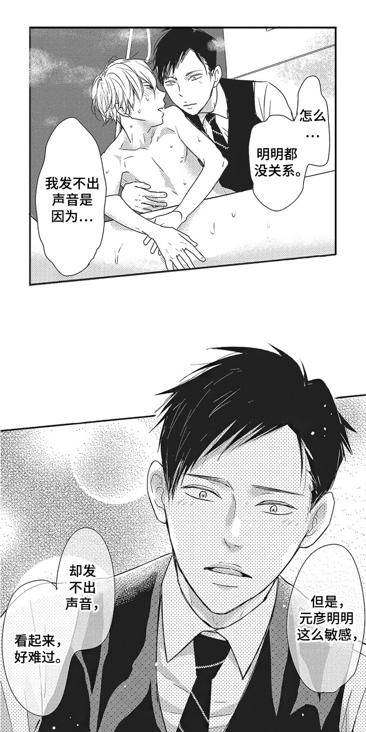 第7章：试试看10