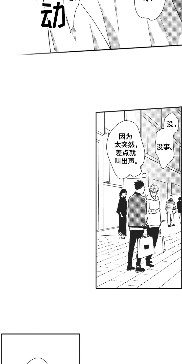 第12章：逛街11