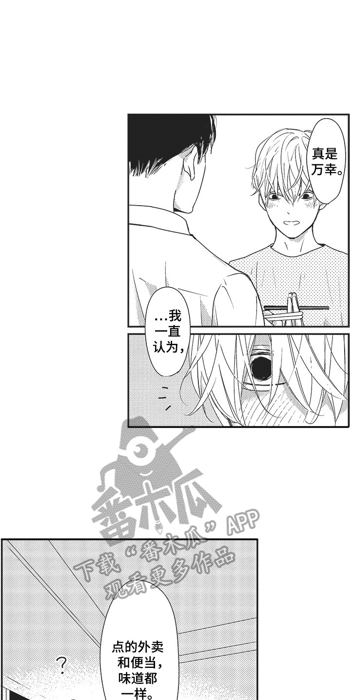 第13章：注视着6