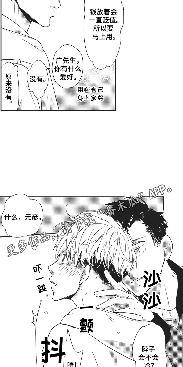 第12章：逛街10