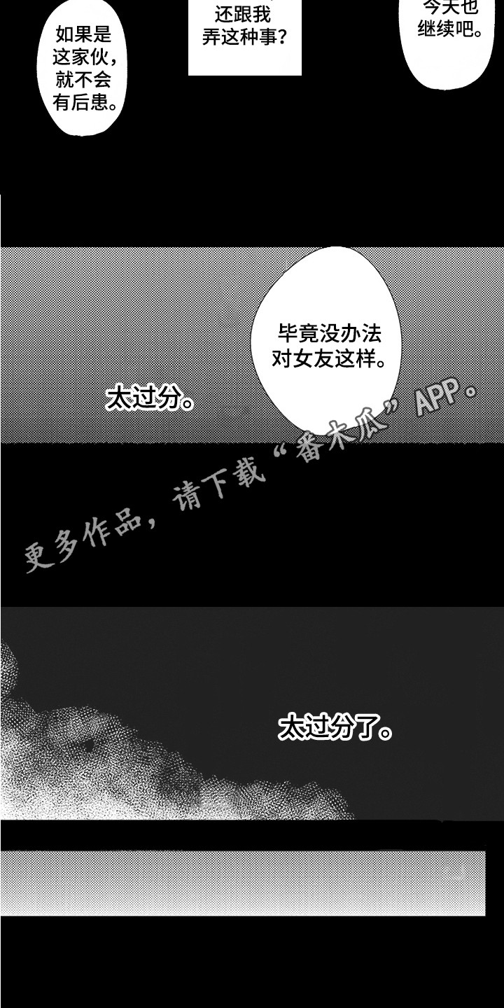第10章：安慰3