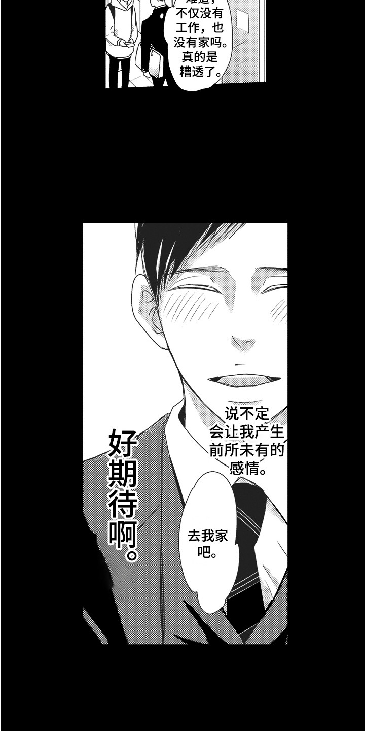 第21章：期待4