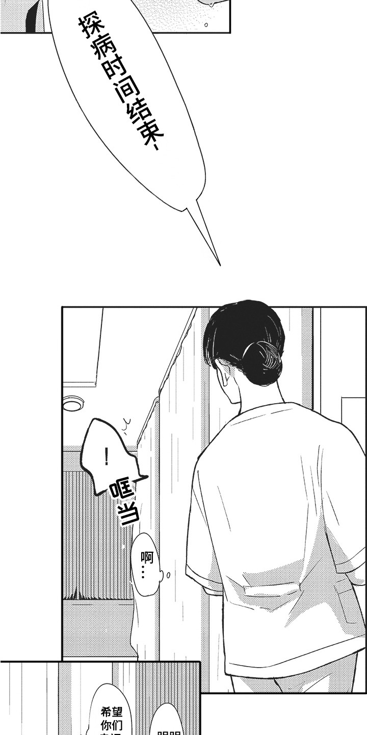第18章：喜欢你5