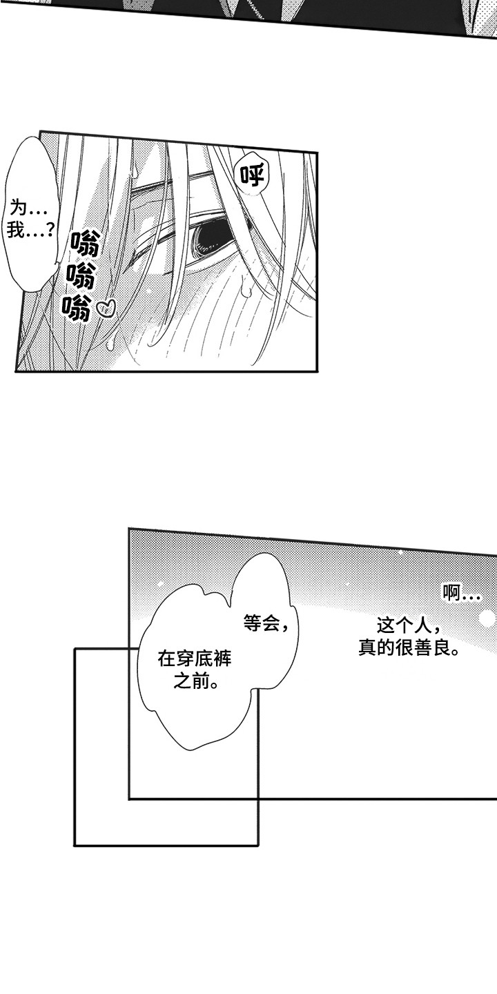 第7章：试试看11