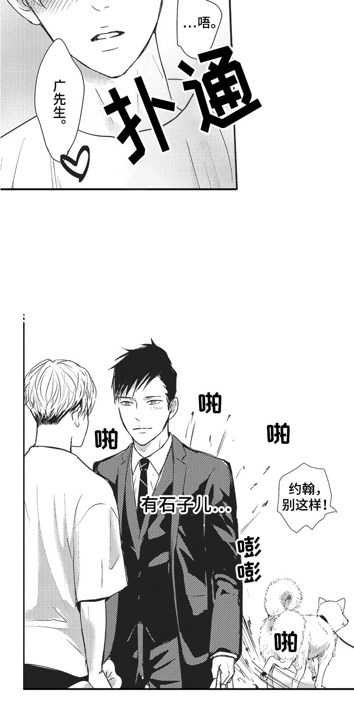 第15章：很可爱12