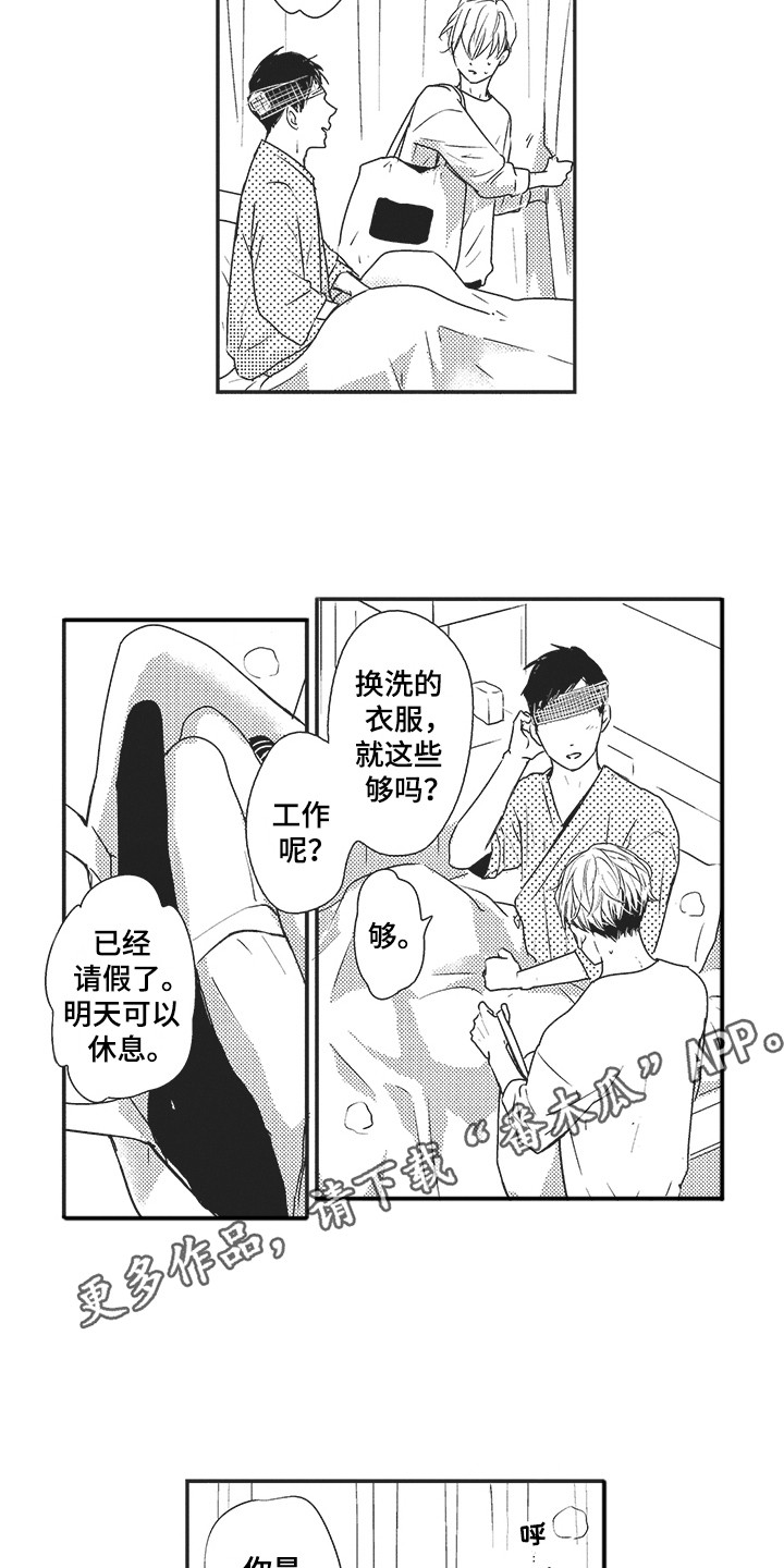 第17章：探病4