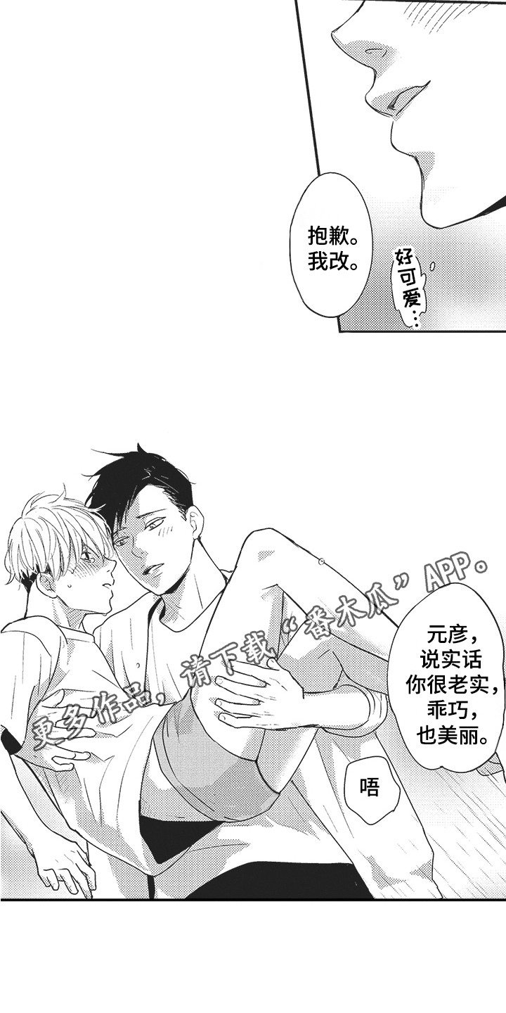 第25章：声音4