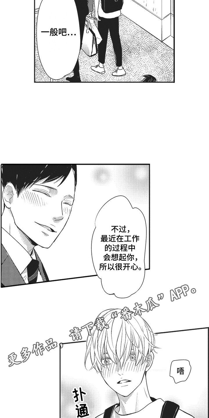 第27章：心中的位置10