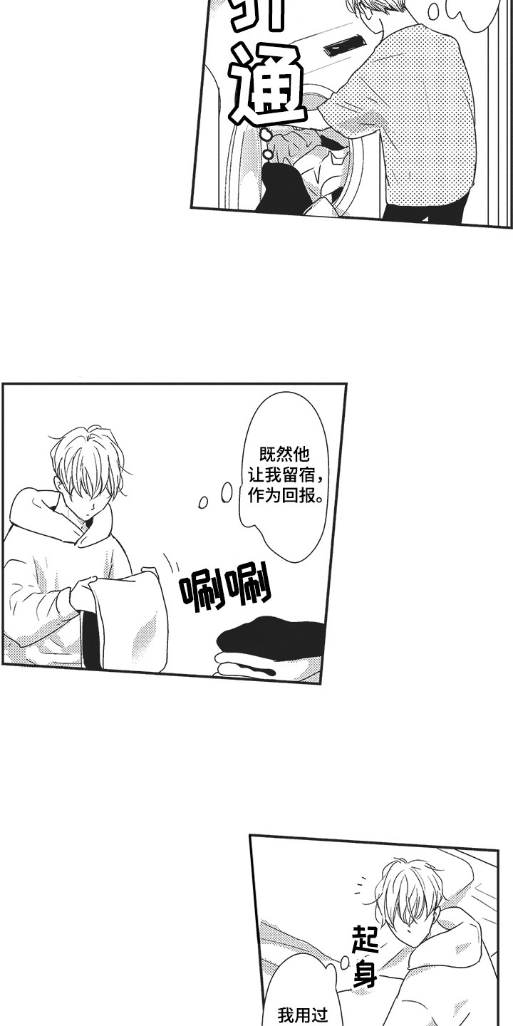 第5章：整理房间8
