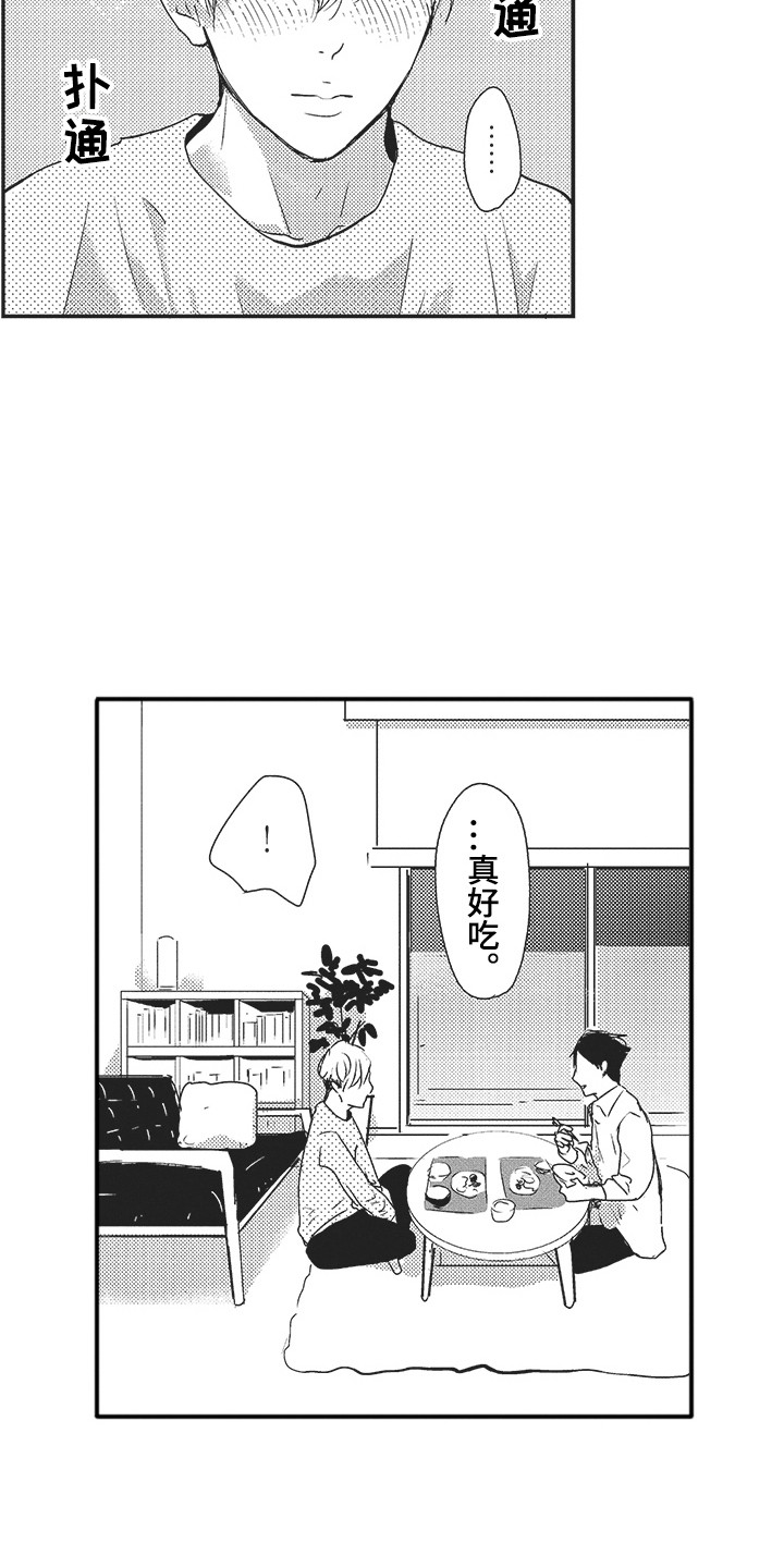 第13章：注视着5