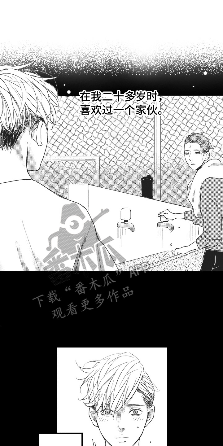 第9章：初恋0