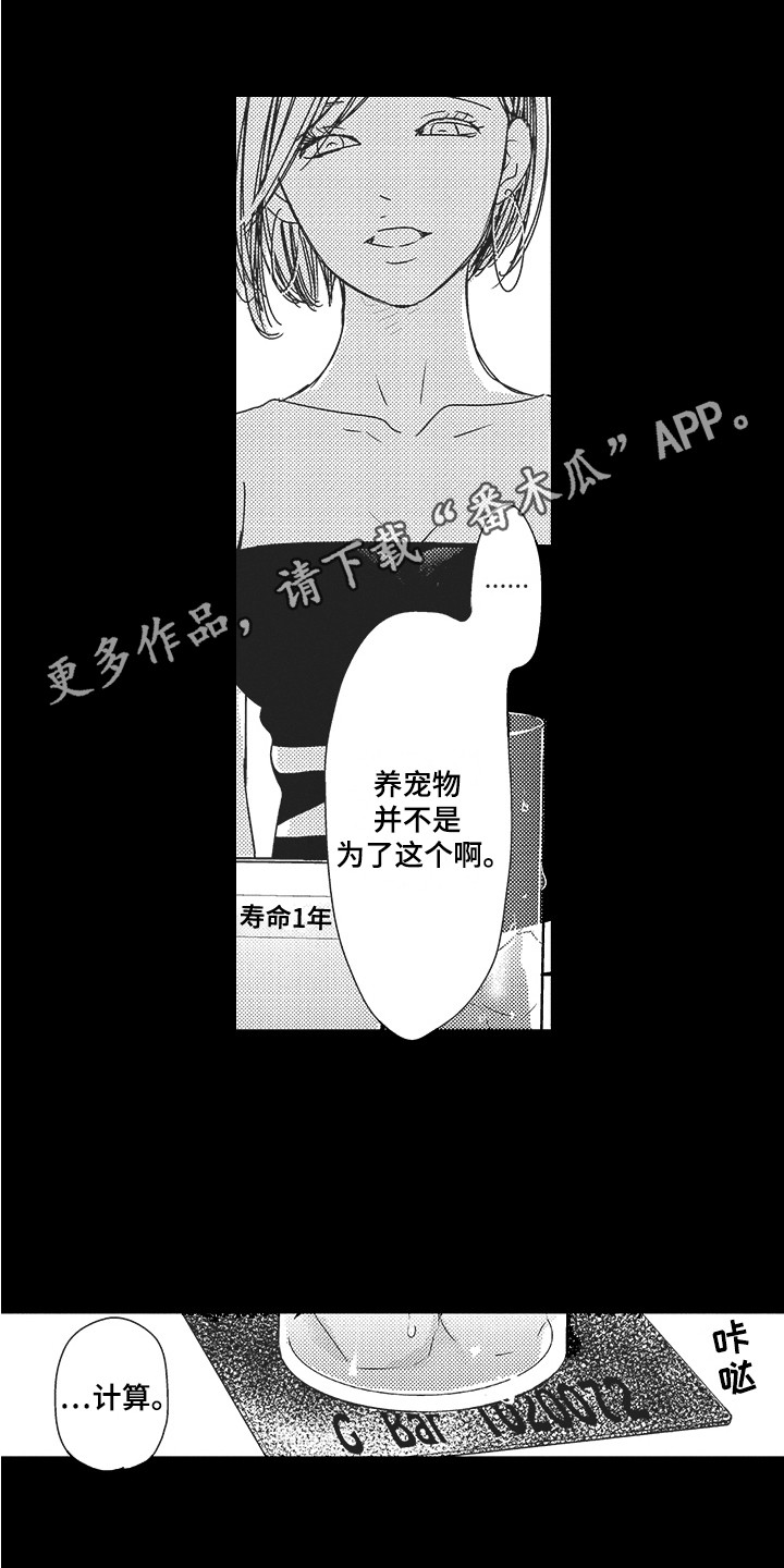 第19章：心已死10