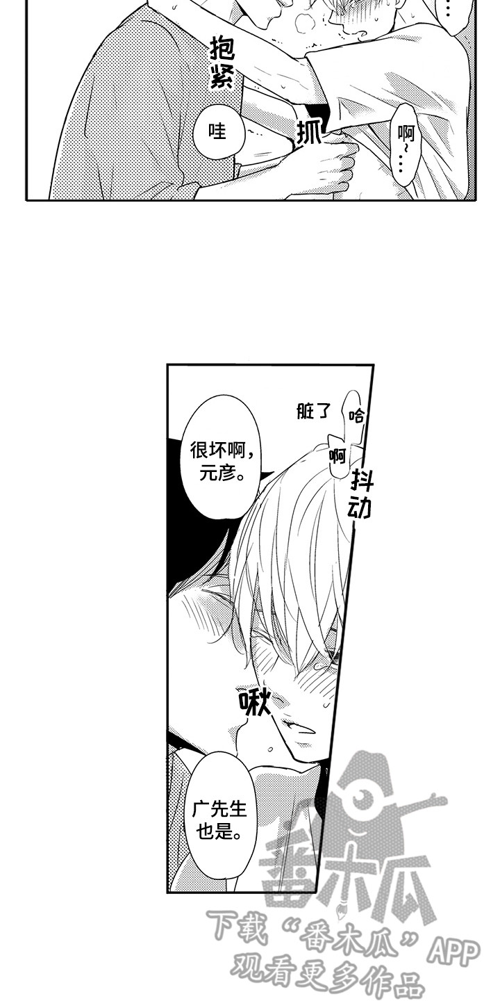 第28章：善解人意（完结）14