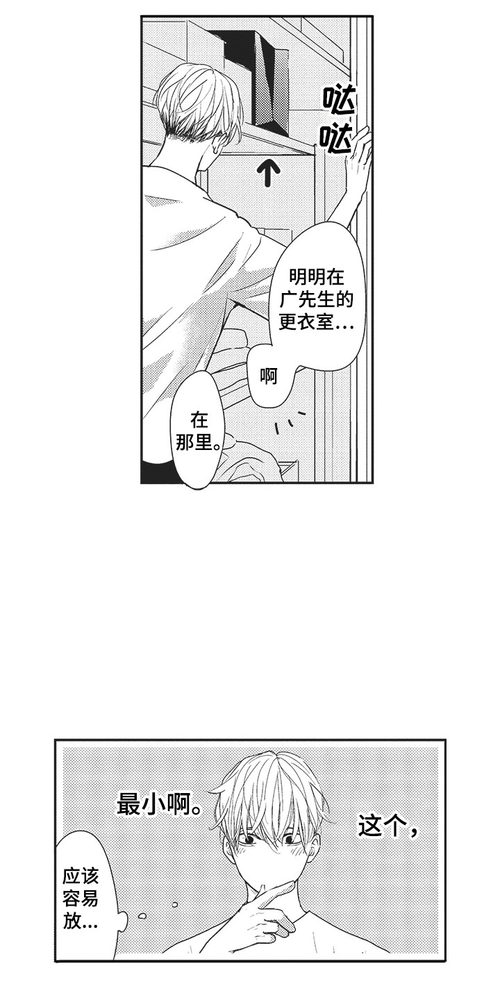 第23章：准备一下10