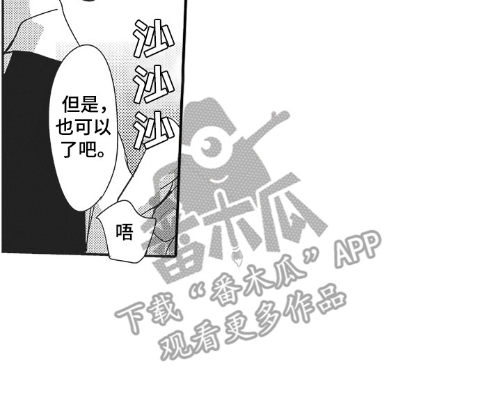 第10章：安慰15
